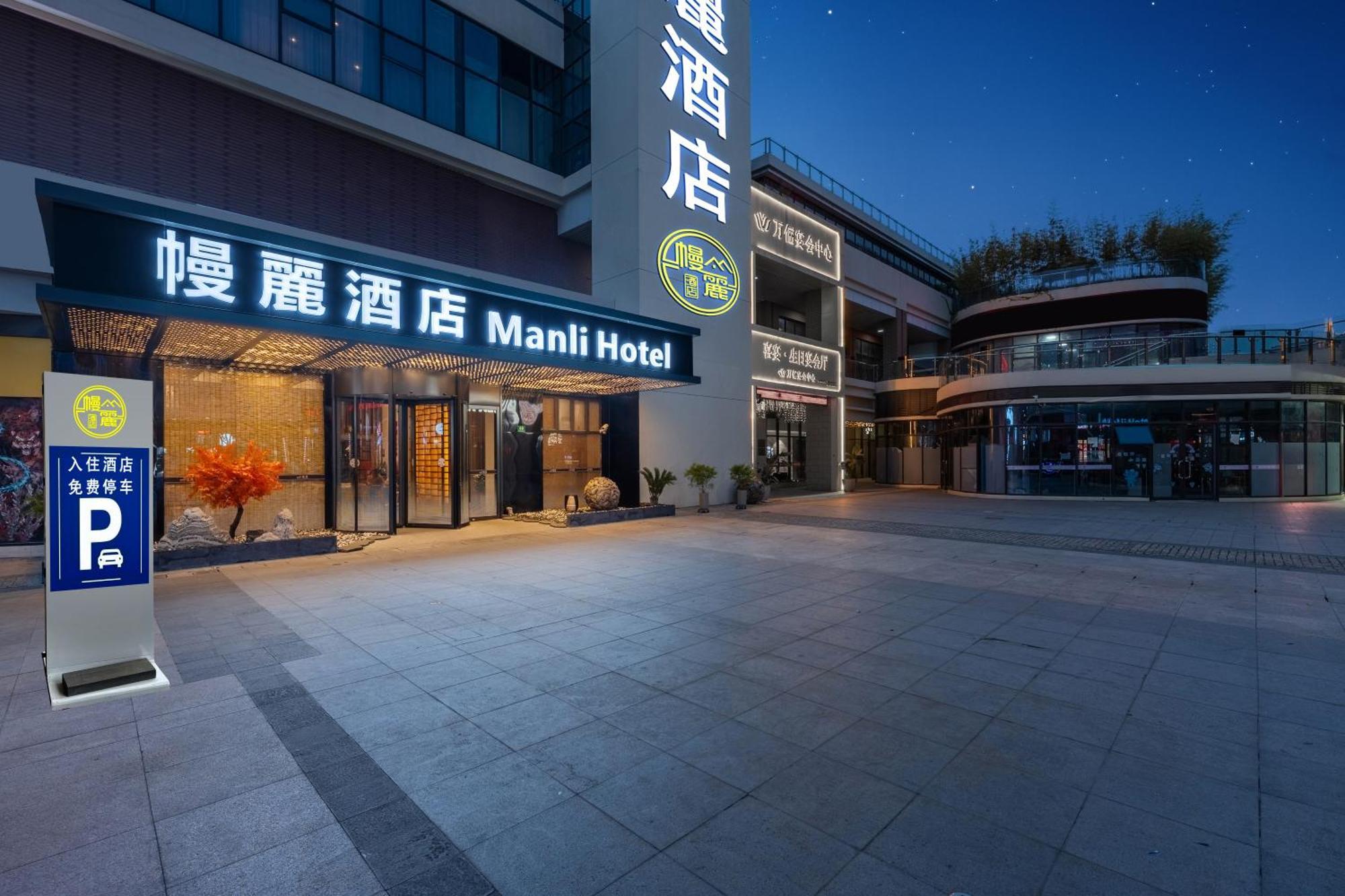Manli Hotel Shanghai Pudong Airport - Pet Friendly Exterior photo