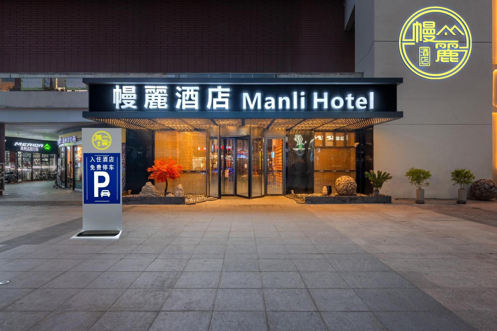 Manli Hotel Shanghai Pudong Airport - Pet Friendly Exterior photo